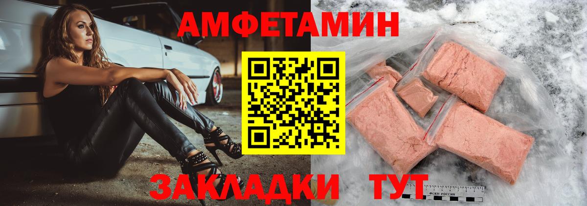 Amphetamine  АМФ Розовый  АМФЕТАМИН  Вход с VPN  Джанкой 