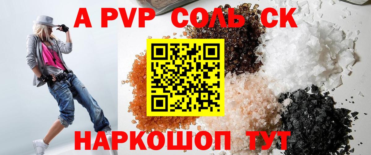 закладка  Alfa_PVP СК  Джанкой  Альфа ПВП кристаллы  Вход с VPN  А ПВП кристаллы 