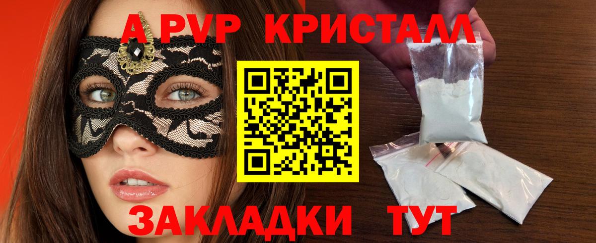 A PVP СК КРИС Джанкой