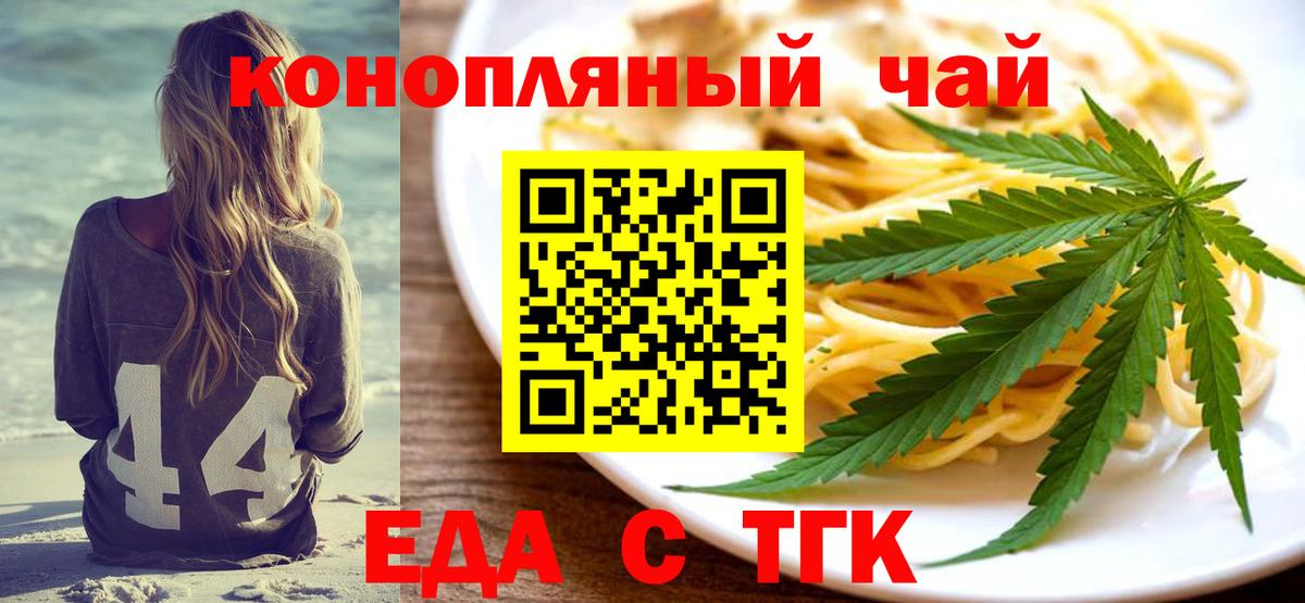 Джанкой  Cannafood конопля  Вход с VPN 
