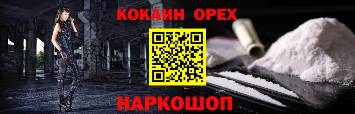 КОКАИН 99%  Cocaine  Вход с VPN  Джанкой  Cocaine Fish Scale 