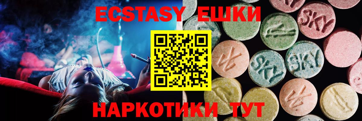 Ecstasy DUBAI Джанкой
