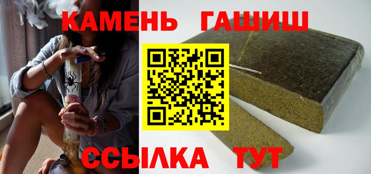 купить закладку  Вход с VPN  Гашиш гашик  Джанкой  ГАШИШ ice o lator  ГАШ 