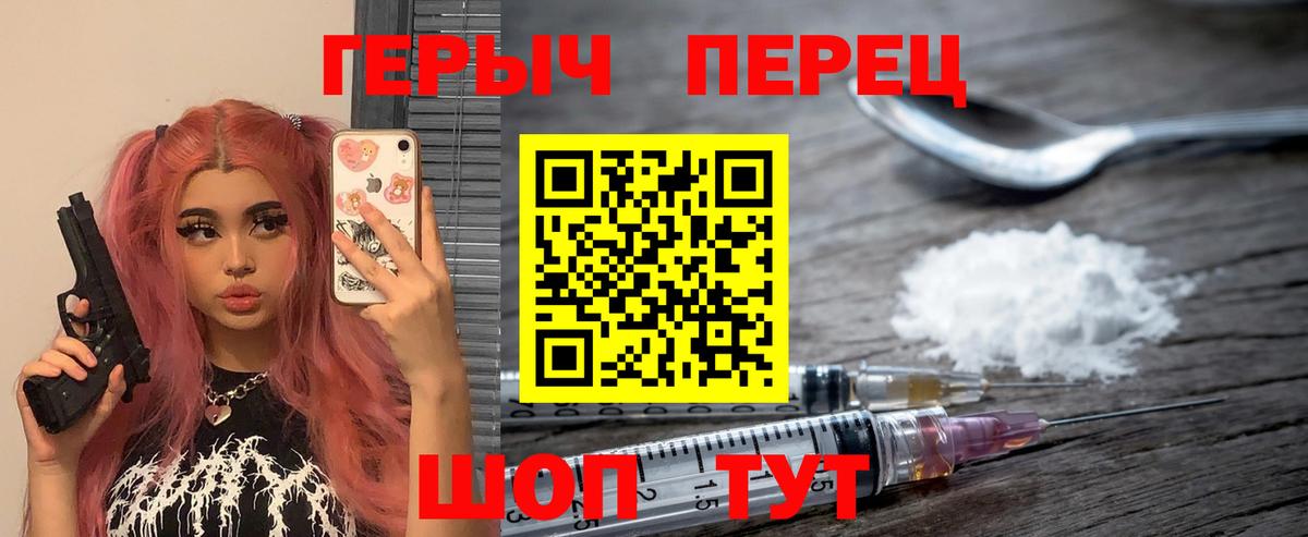 ГЕРОИН VHQ Джанкой