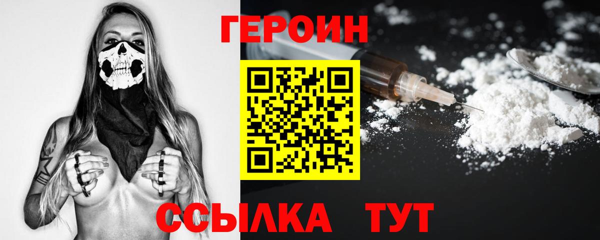 ГЕРОИН афганец  Вход с VPN  ГЕРОИН  Джанкой 