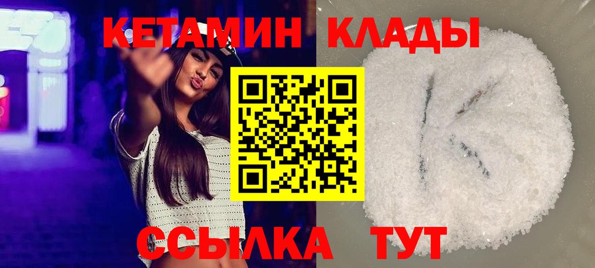 Джанкой  Кетамин ketamine  Вход с VPN 