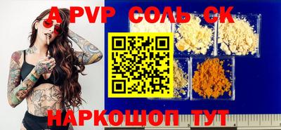сатива Можайск