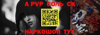 сатива Можайск