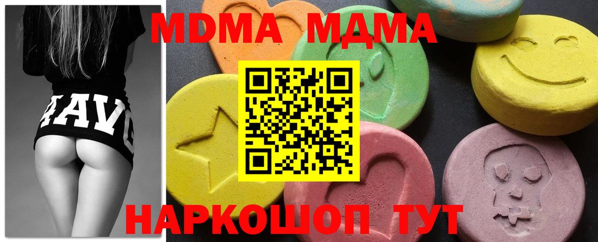 MDMA Molly  MDMA  Джанкой  MDMA VHQ  Вход с VPN 