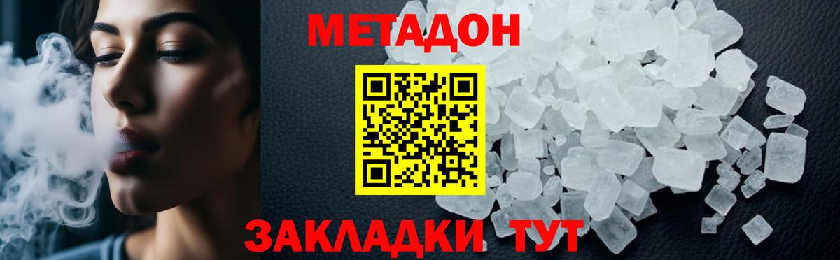 kraken онион  Вход с VPN  Джанкой  МЕТАДОН VHQ  МЕТАДОН белоснежный 