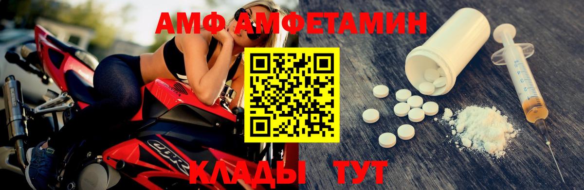Метамфетамин  МЕТАМФЕТАМИН кристалл  Вход с VPN  Джанкой 