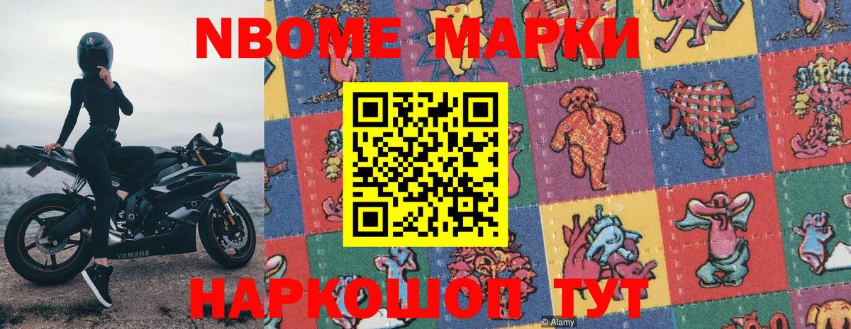 Наркотические марки 1,5мг  Вход с VPN  Джанкой  Марки 25I-NBOMe  Наркотические марки 1,5мг 