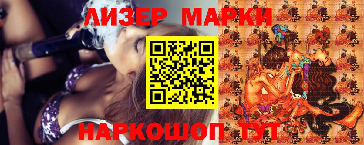 Наркотические марки 1500мкг Джанкой