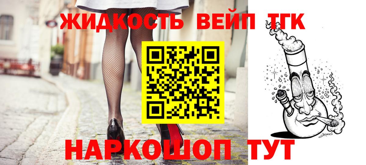 ТГК Wax Джанкой