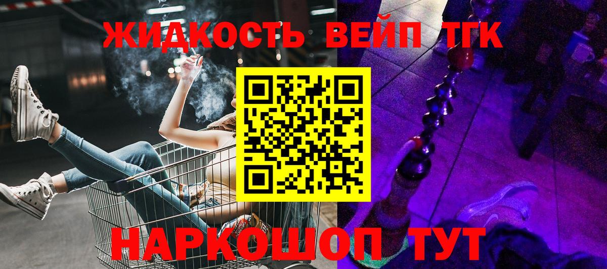 Джанкой  Дистиллят ТГК вейп с тгк  Вход с VPN  Дистиллят ТГК гашишное масло 